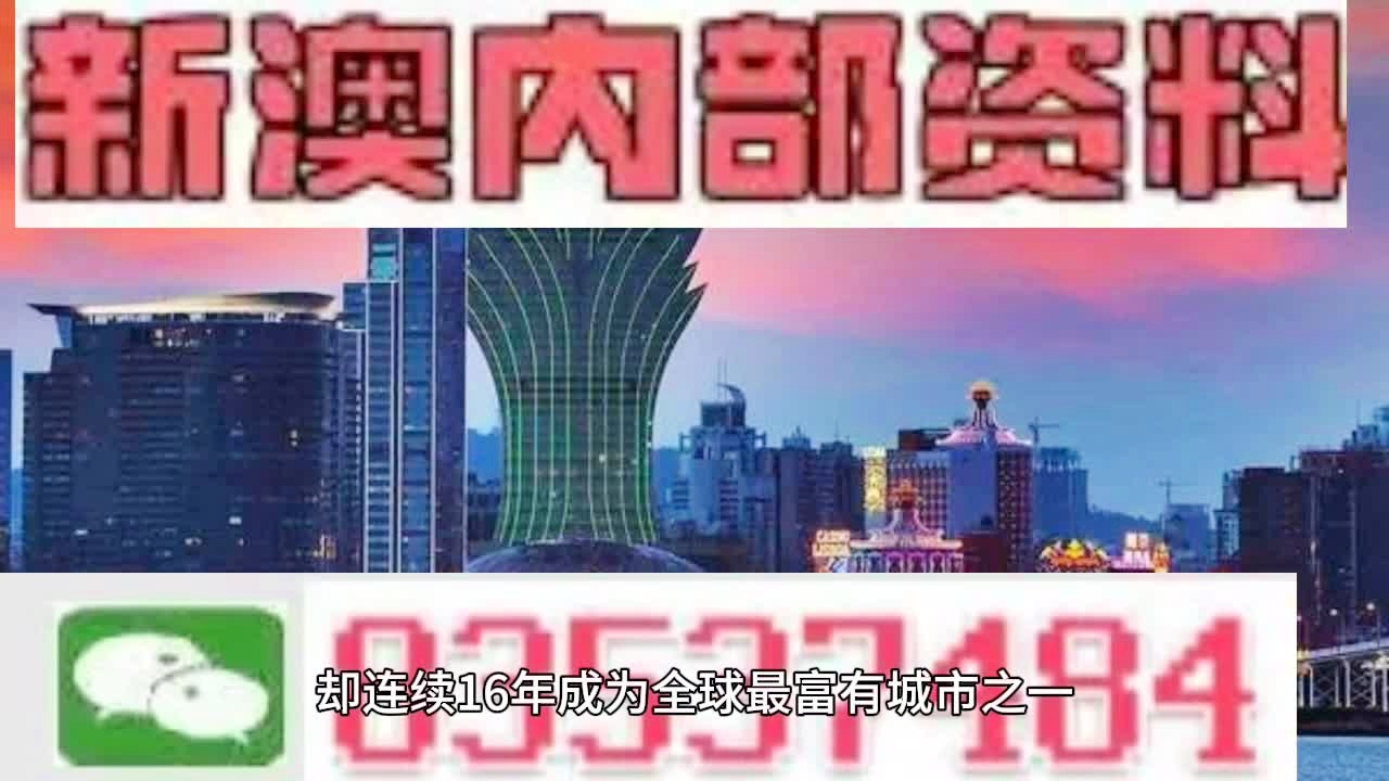 2024新澳门精准免费大全，关于所谓的2024新澳门精准免费大全的警示与解析