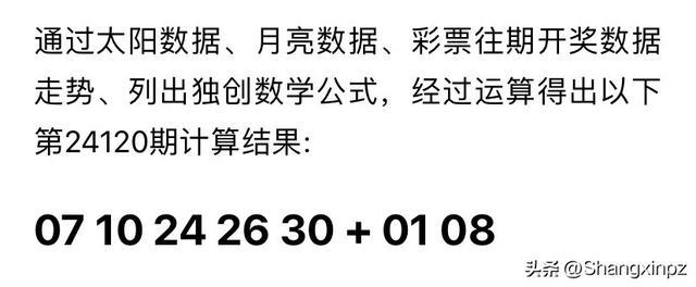 2024澳门今晚开奖结果，关于澳门彩票开奖结果的真相与警示