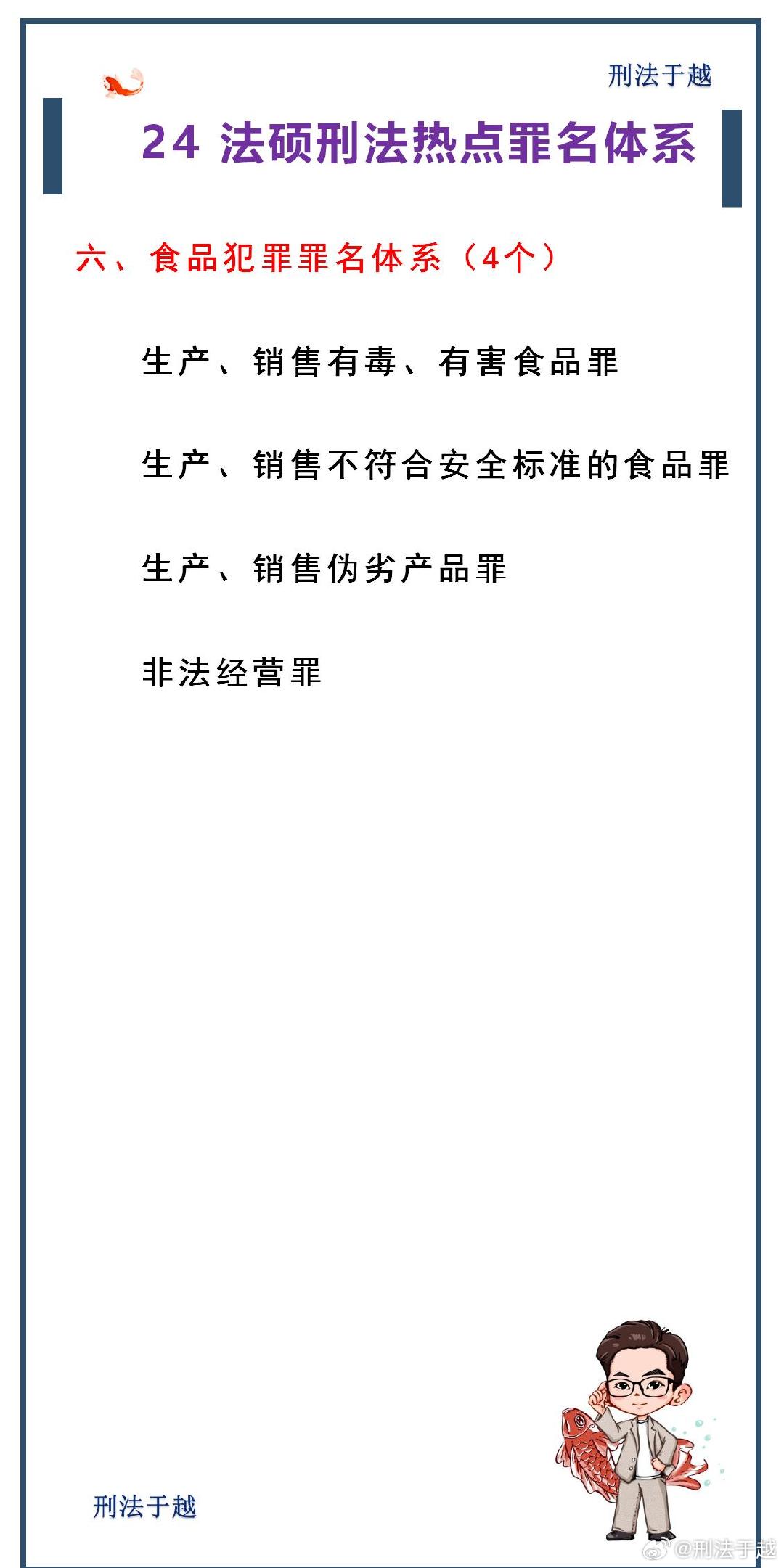 精准一肖一码一子一中，精准一肖一码一子一中，揭示背后的犯罪问题