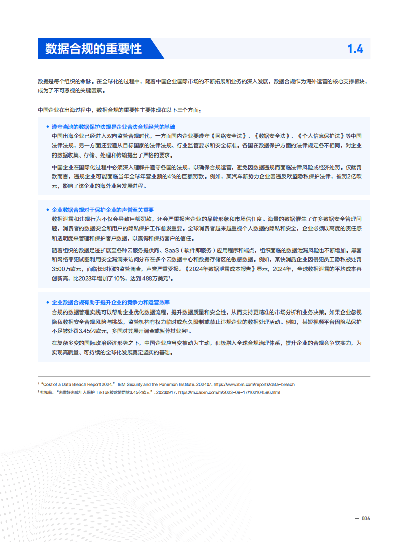 澳门王中王100%的资料2024年，澳门王中王100%的资料——警惕犯罪风险与合法合规的重要性（2024年）