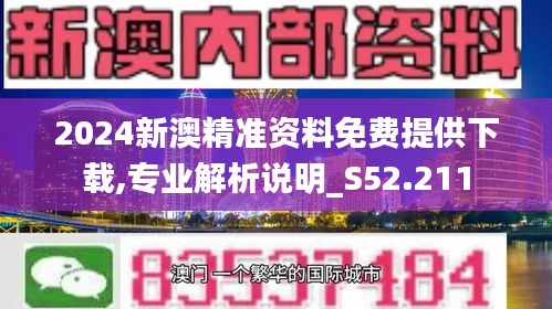 2024新澳天天免费资料|精选准确资料解释落实