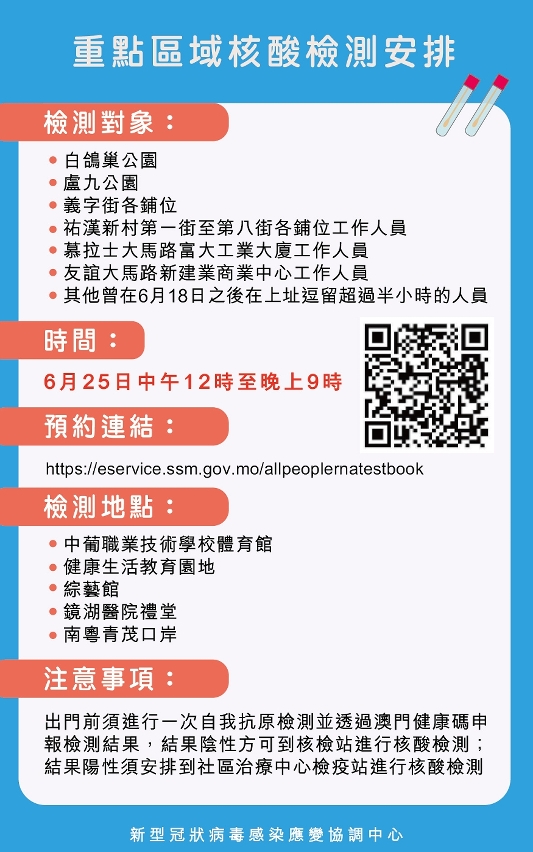 精准一码免费公开澳门|精选准确资料解释落实