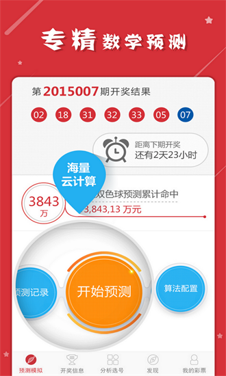 2024年奥门管家婆资料|精选准确资料解释落实