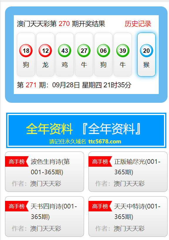 新澳门天天彩2024年全年资料|精选准确资料解释落实