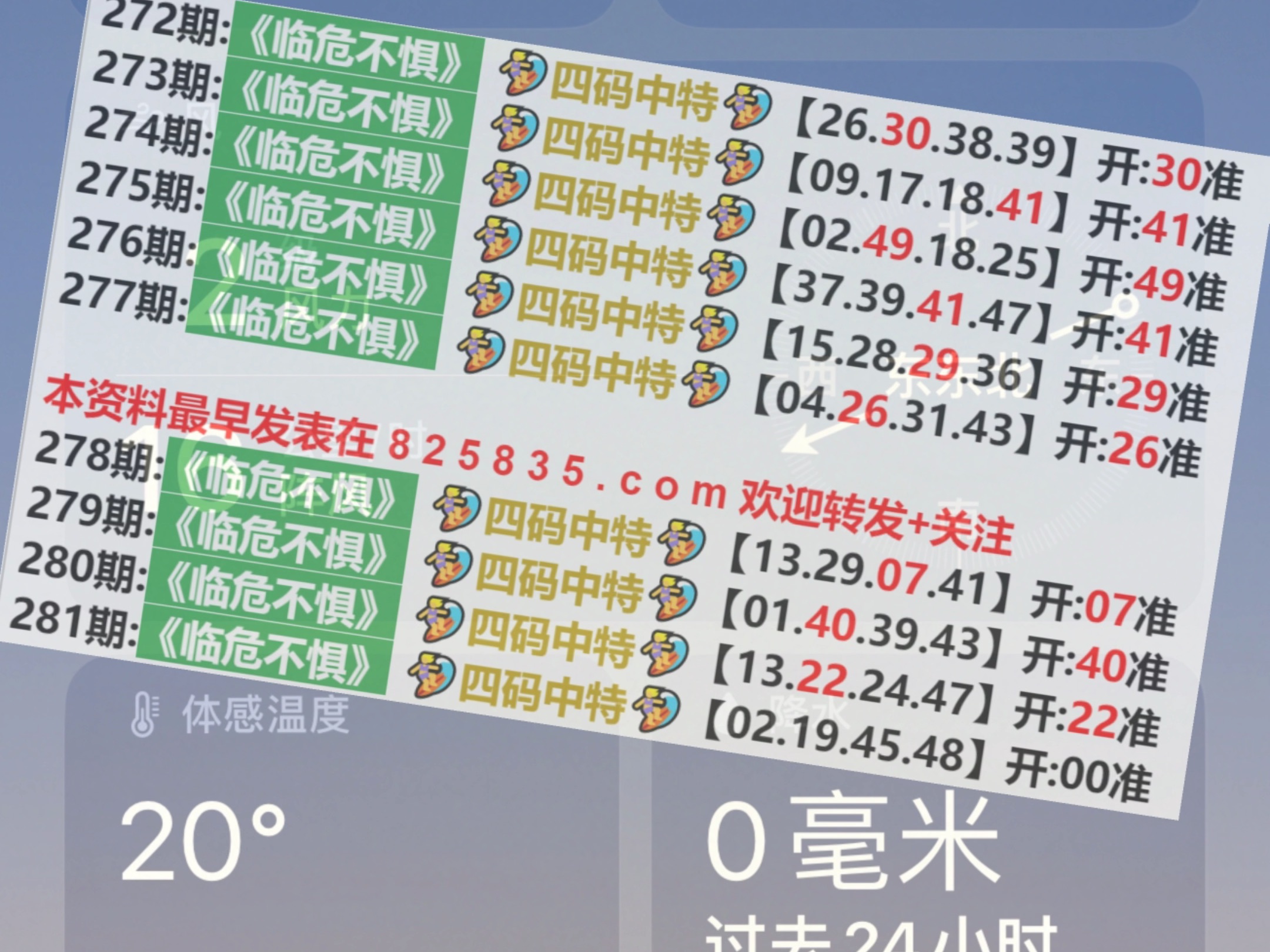 奥门天天开奖码结果2024澳门开奖记录4月9日|精选准确资料解释落实