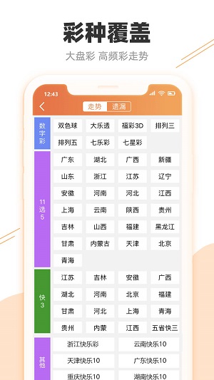 2024澳门特马今晚开奖亿彩网|精选准确资料解释落实