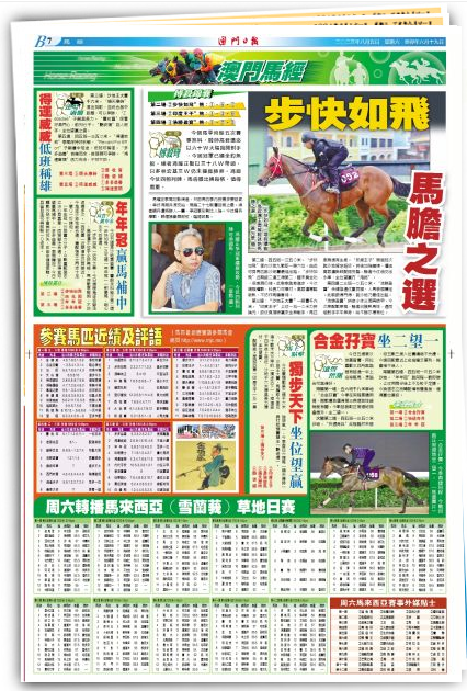 2024年澳门特马今晚开奖号码|精选准确资料解释落实