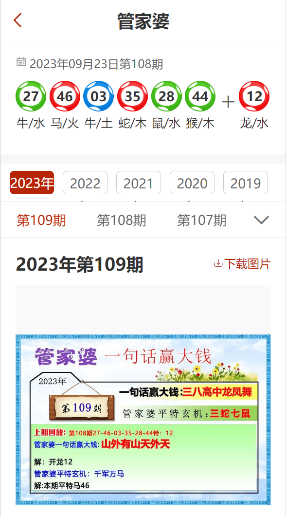 2023管家婆资料正版大全澳门|精选准确资料解释落实