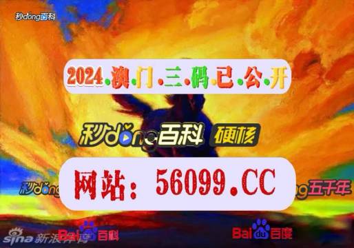 4949澳门特马今晚开奖53期|精选准确资料解释落实