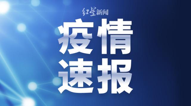 四川新增肺炎疫情最新