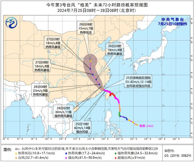 台风最新消息上海影响