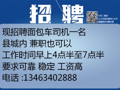 招聘网最新招聘司机