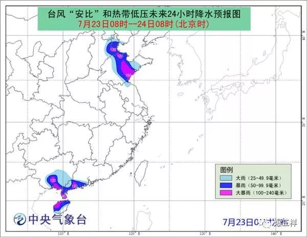 台风山东实时最新消息