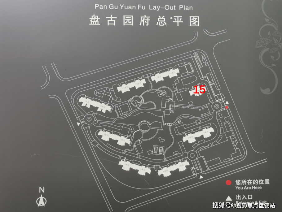 盘古园府最新消息