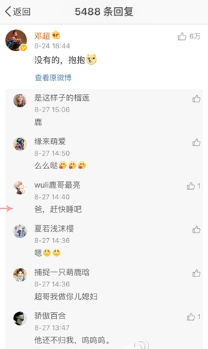 微博最新评论怎么看