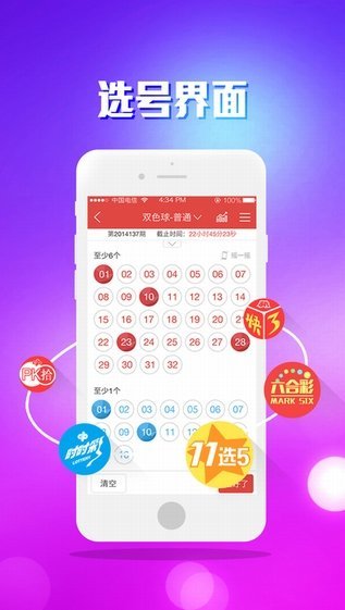 567彩票app最新版本易玩