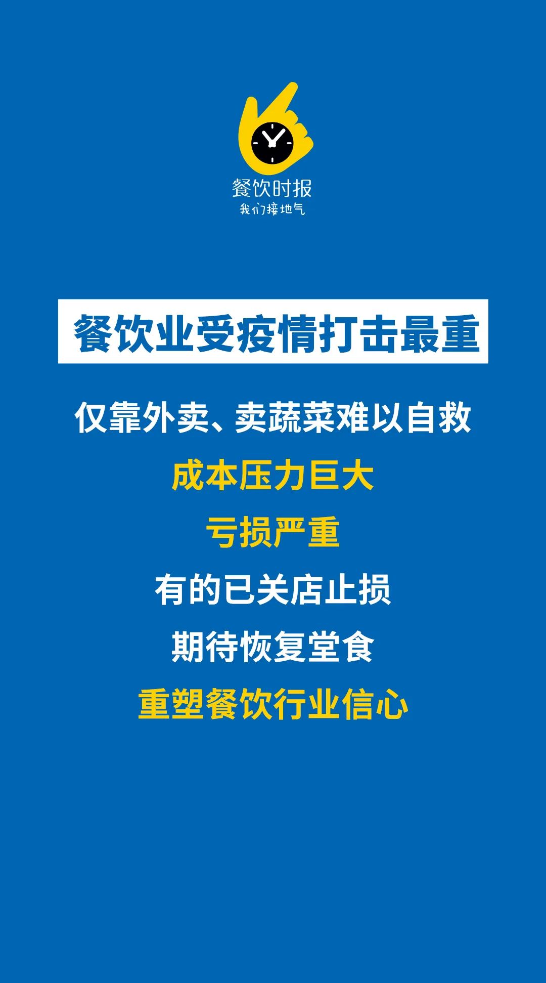 餐饮业营改增最新政策