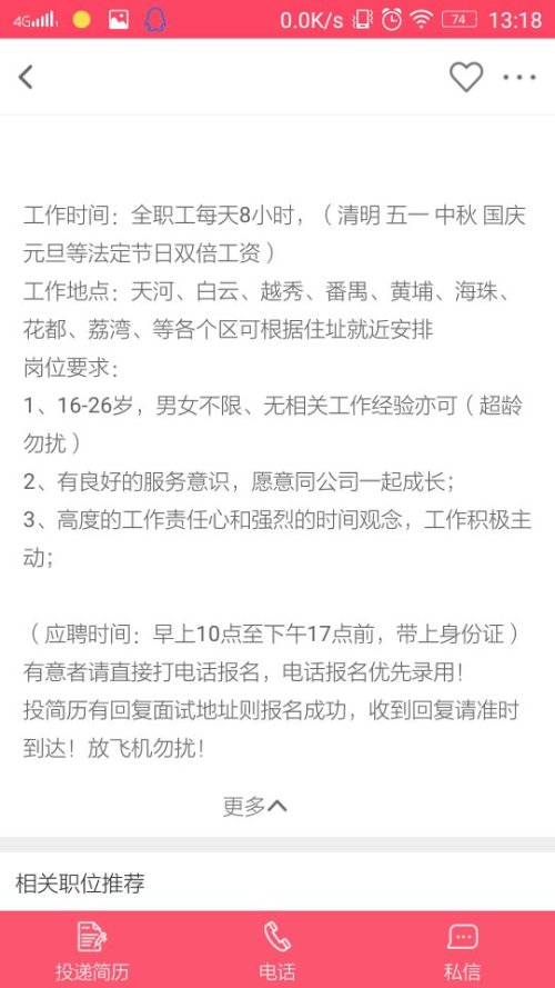 合肥百姓网最新招聘信息