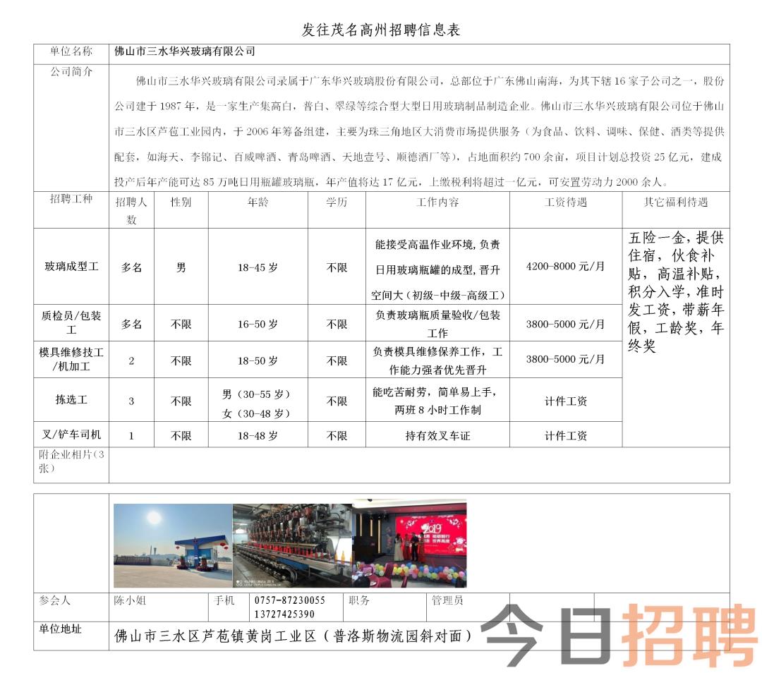 共青城工业园区最新招工信息