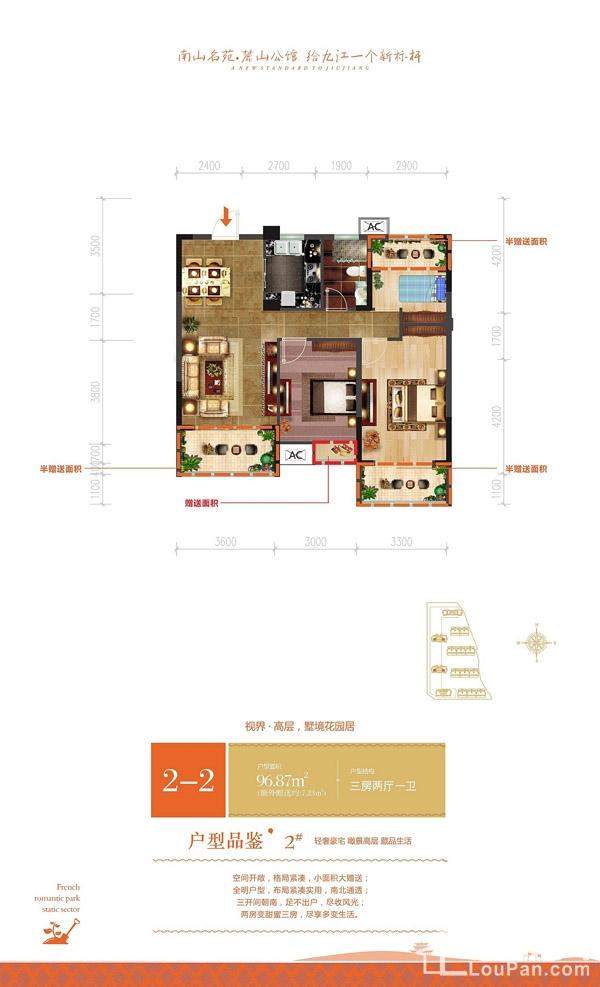 九江南山名苑最新消息