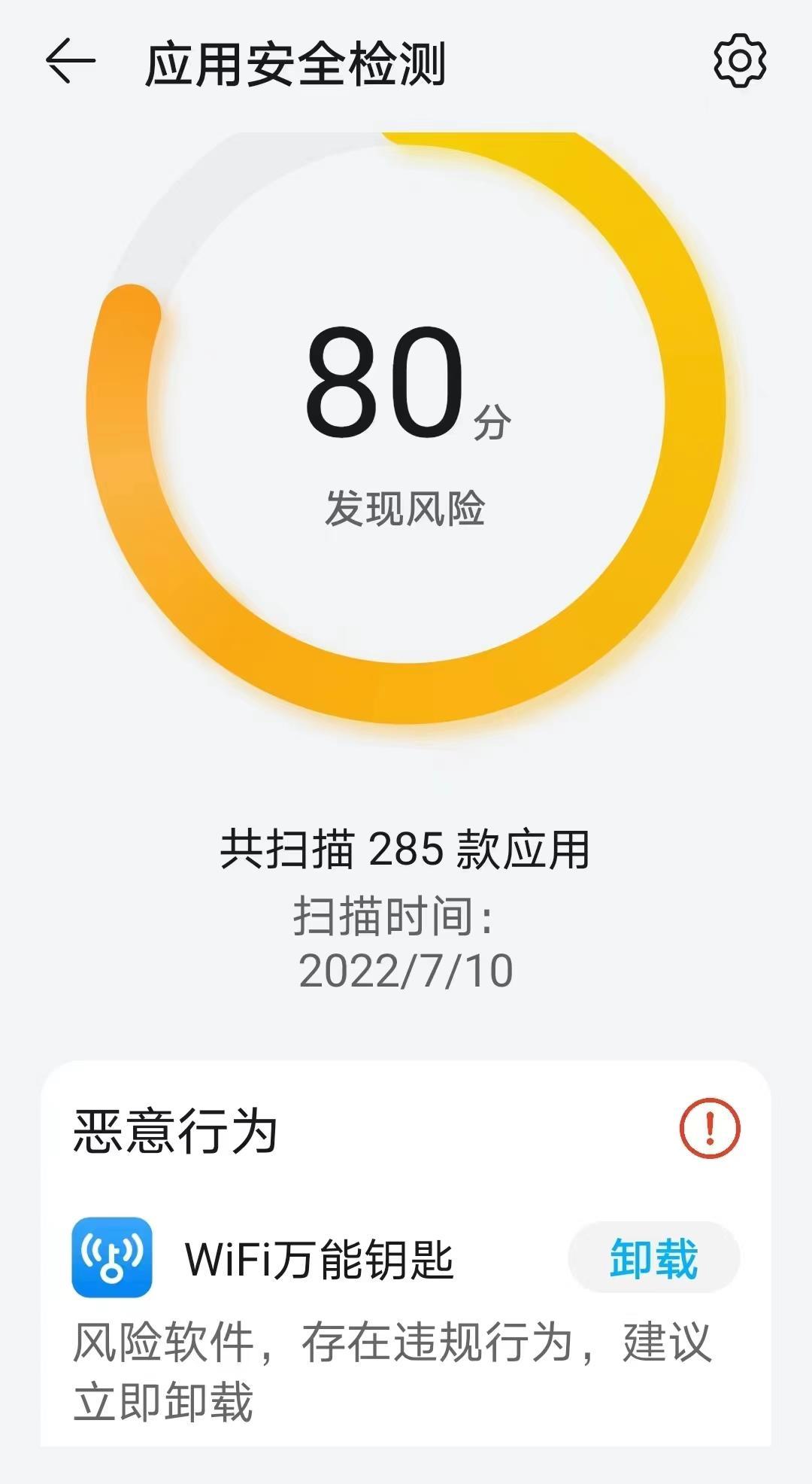 免费wifi万能钥匙下载最新版