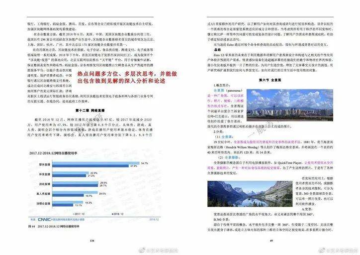 质量管理 第29页