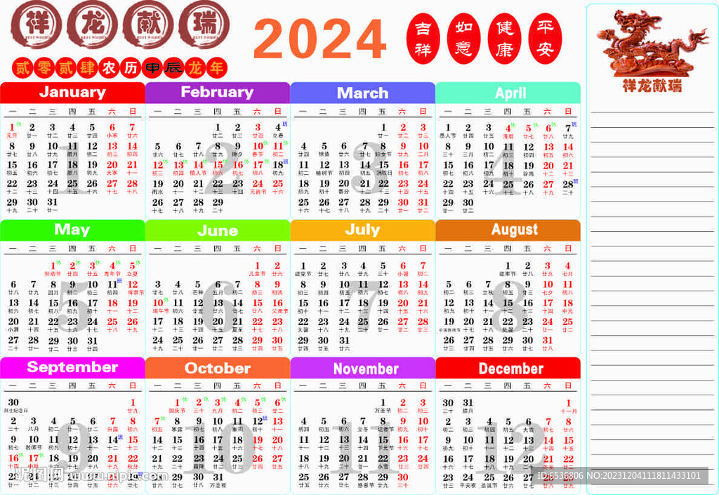 2024年正版资料全年免费|精选资料解释大全