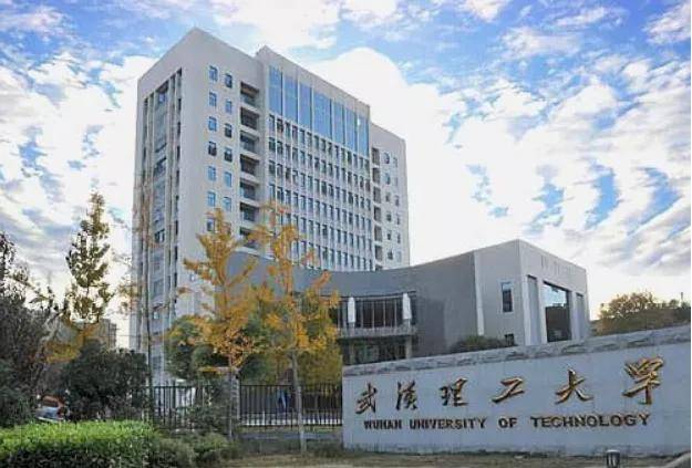 武汉理工大学最新事件