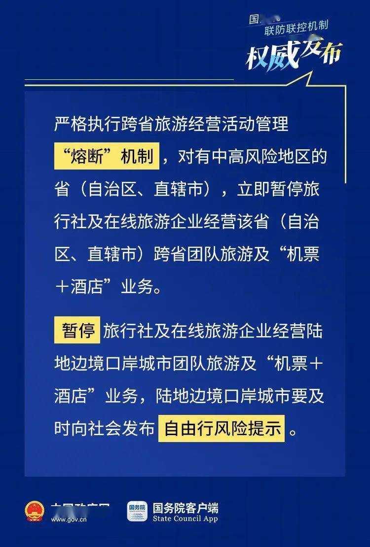 长沙十月出入最新规定