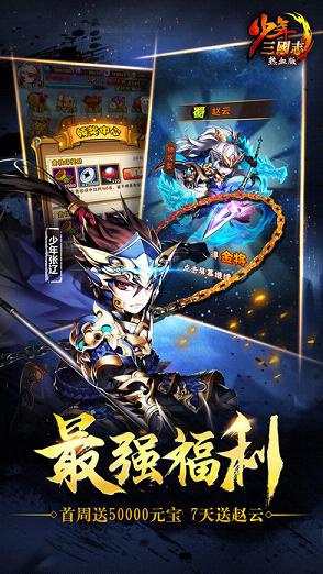 少年三国志最新修改器