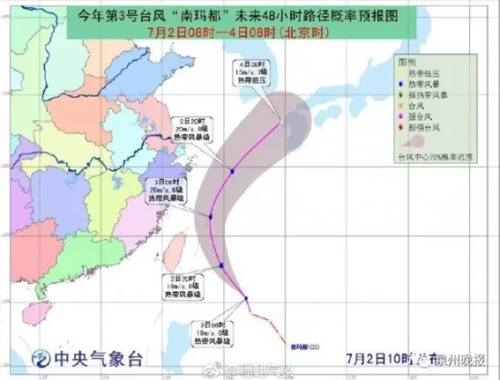 台风最新消息2017年3号台风