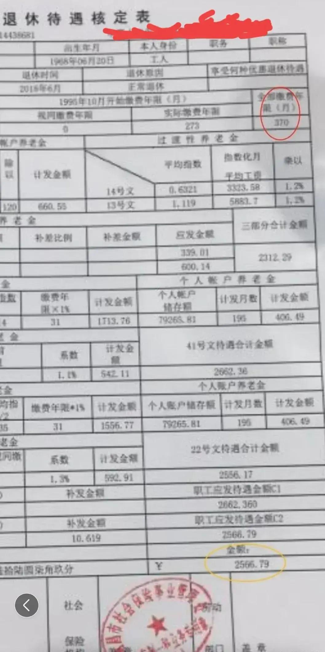 铁路工资改革最新消息