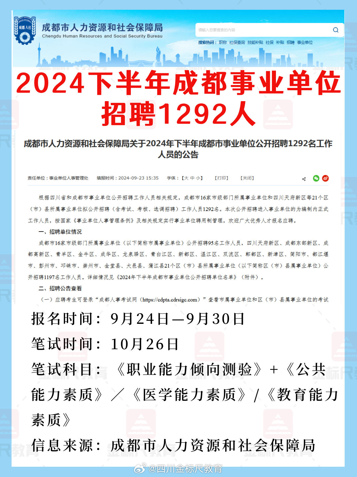 2024宏伟区最新招聘