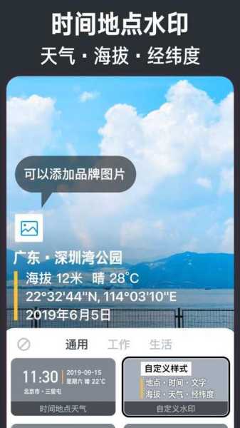 水印相机最新版本下载2021免费