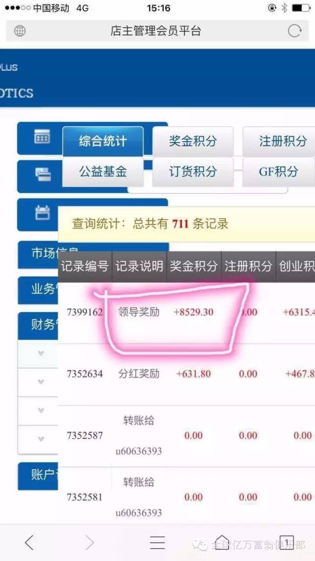 恩威道源商城最新消息