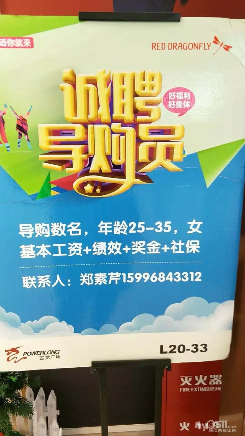 铜梁最新营业员招聘