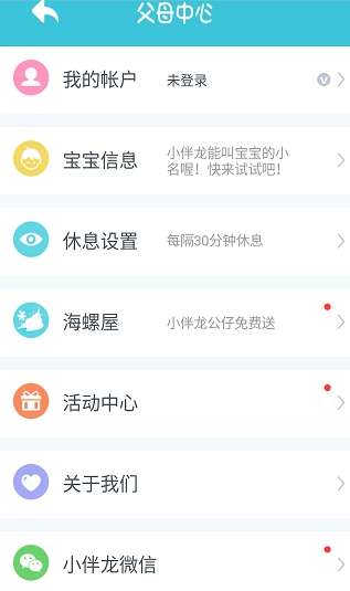 小伴龙app最新版