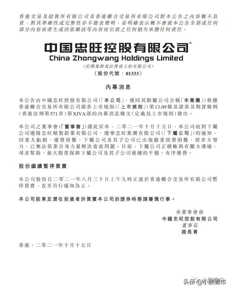 大庆忠旺铝业最新进展