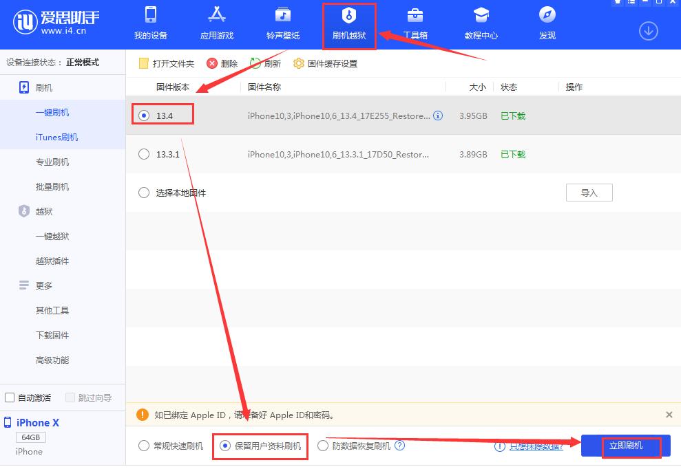 最新4sios6越狱信息