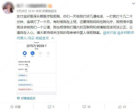 周华保险案的最新结果