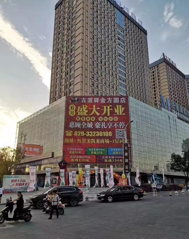 咸阳金方圆最新消息