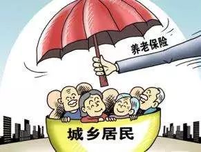 国家对养老保险的最新政策