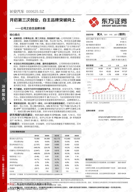 上海文依电器有限公司最新招聘