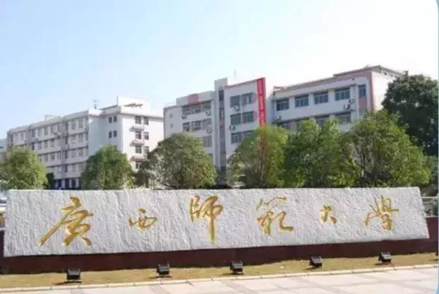 全国师范大学排名2019最新排名