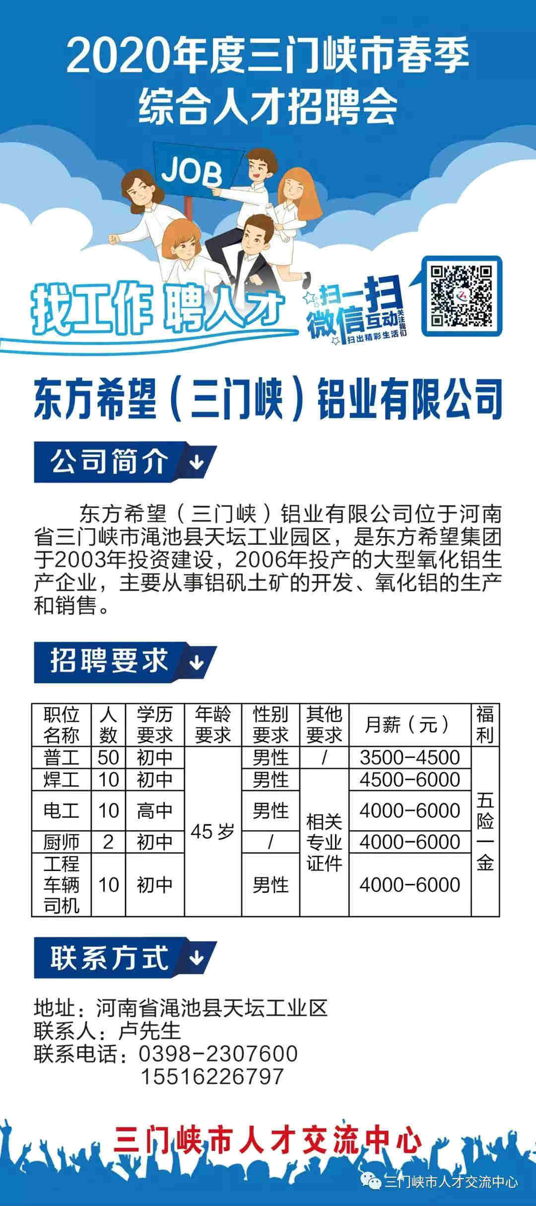 三角塘工业城最新招聘