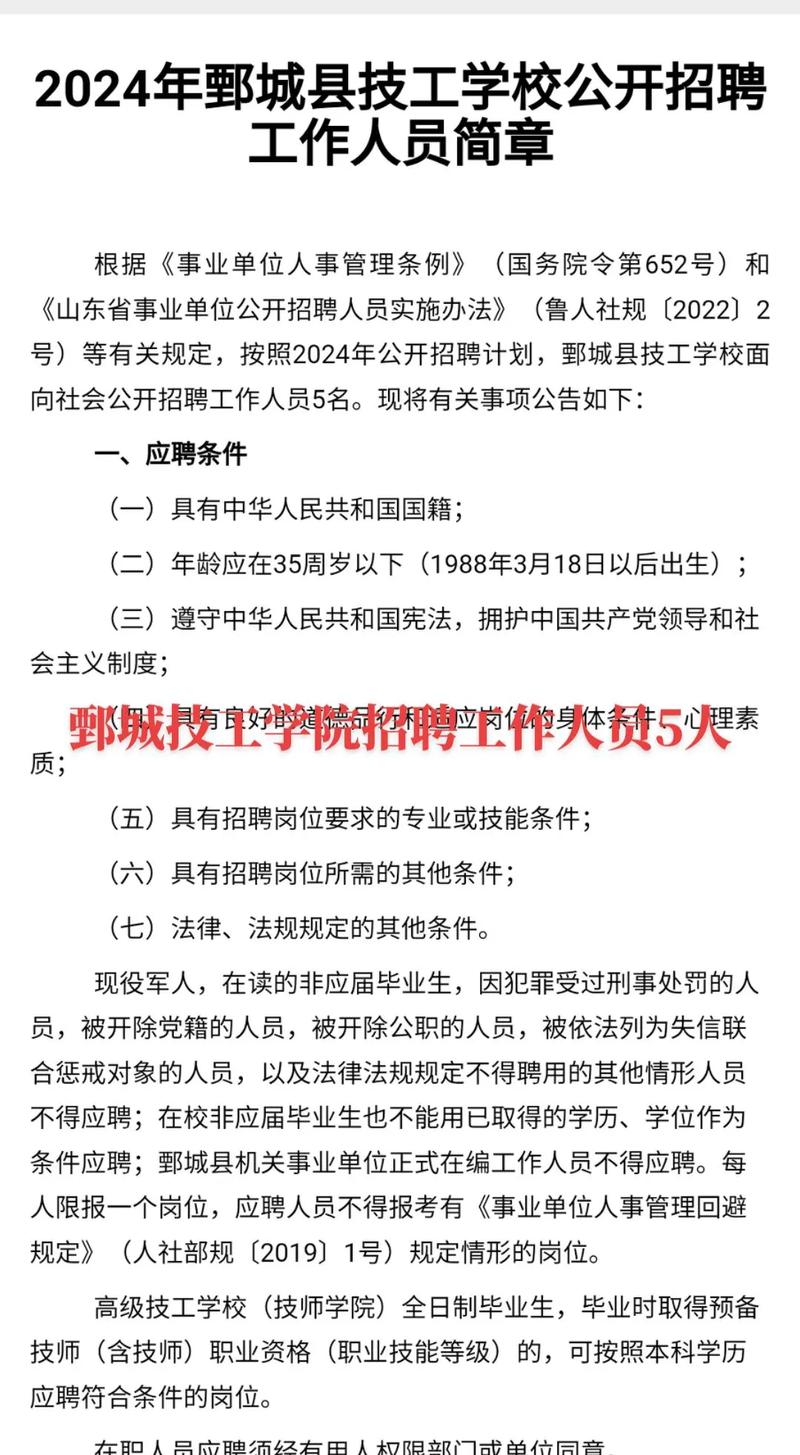 薛城人才网最新招聘信息网