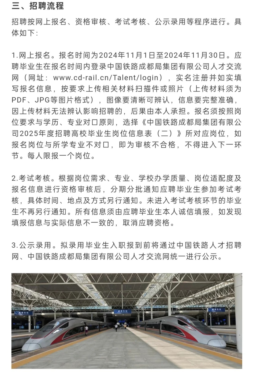 厦门动车最新招聘信息