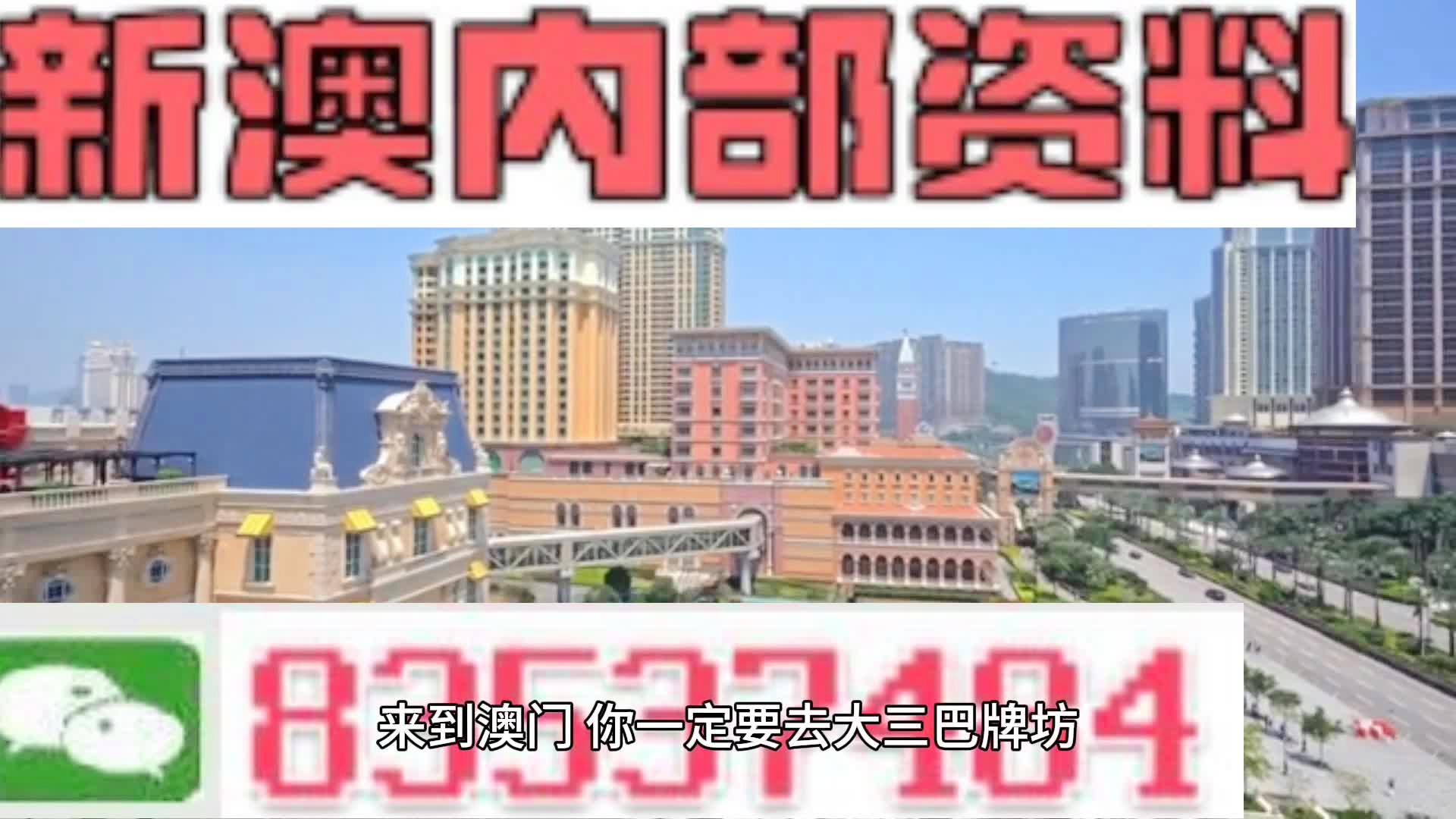 2024年新澳门天天开彩|精选资料解释大全