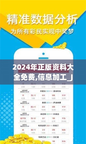 2024正版资料免费公开|精选资料解释大全