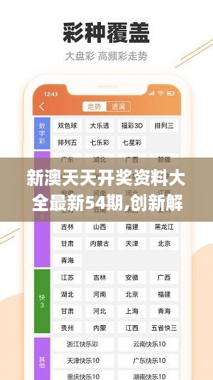 新澳正版全年免费资料公开|精选资料解释大全